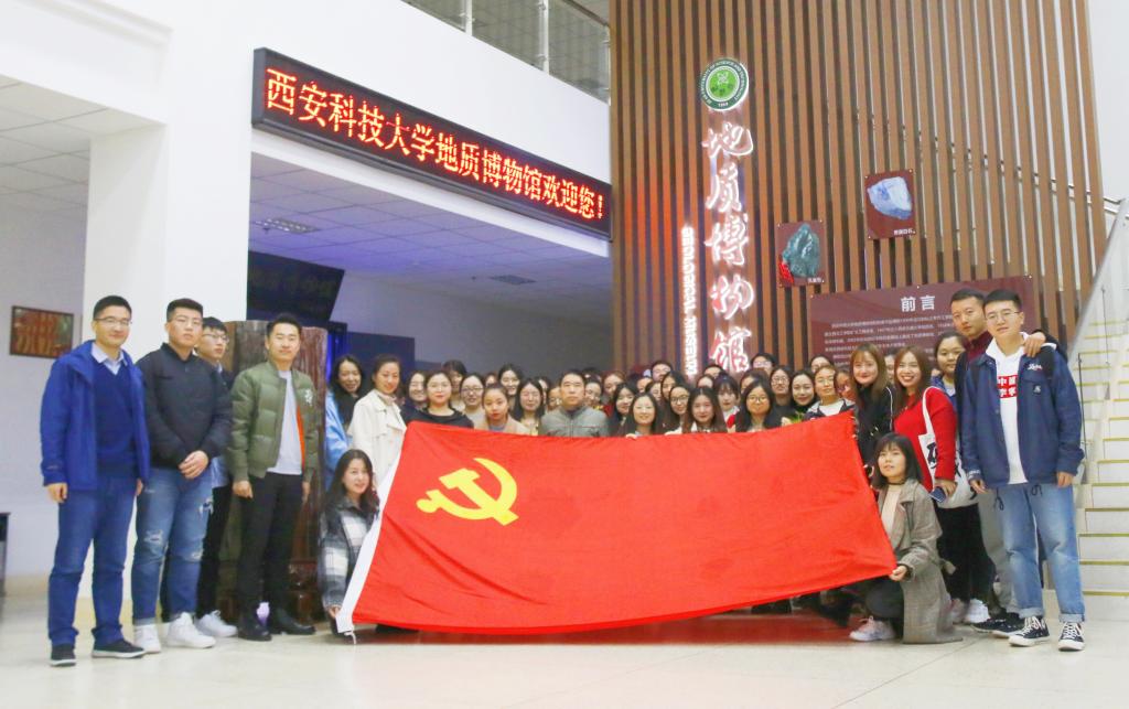 菠菜担保网研究生党支部举行“不忘初心,牢记使命”主题教育活动暨参观地质博物馆活动